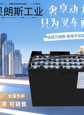 铅酸叉车电池6HPzS720 48V720Ah HYSTER海斯特E55Z电瓶 源头厂家