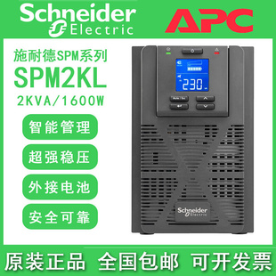 2KVA高频机智能稳压外接电池 UPS电源SPM2KL在线式