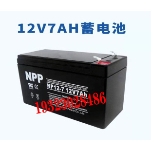 消防主机 NP12 12V7AH免维护 UPS内置电源 门禁