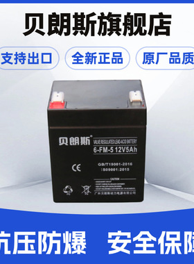 SH4.5-12密闭蓄电池12V4.5Ah阀控式铅酸电池生产厂家
