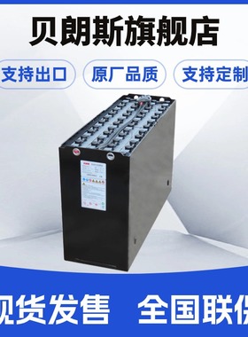 柳工叉车GLGA20-S/C铅酸蓄电池24-7DB560 48V560Ah 出口