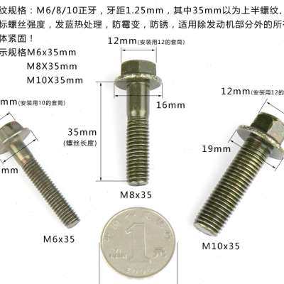 踏板车法兰螺丝螺帽电动车外壳螺丝通用螺帽 外六角螺旋标准件