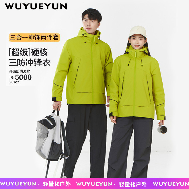 新款三合一冲锋衣男女可拆卸摇粒绒内胆防水防风户外情侣登山服