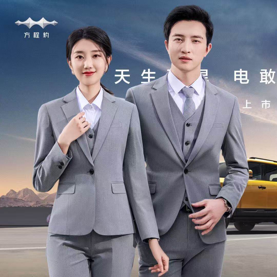 浅灰色方程豹西服男女工作服