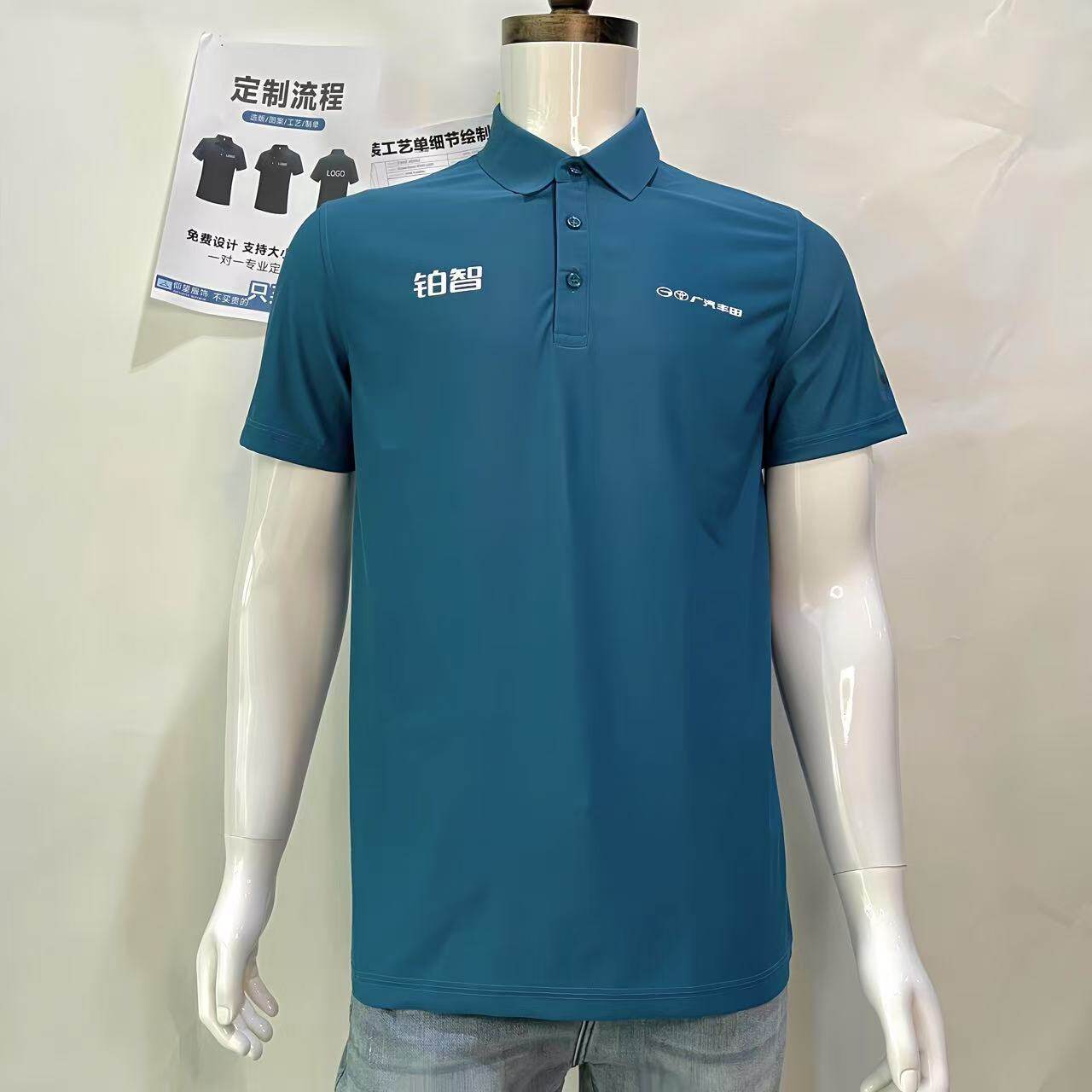 广汽丰田铂智polo衫4S店男女销售智驾商学院短袖工作服工装定制