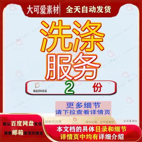 警服洗涤服务方案 工作服洗涤服务投标方案全套范文模板案例素材