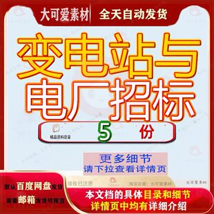 变电站与电厂招标文件标文某发热电联产机组施工某工程EPC总承包