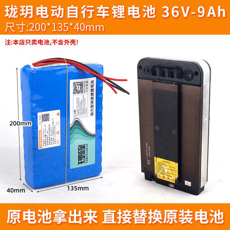 锂电池龙跃珑玥折叠助力电动车24V36V48V8Ah10T朗野龙遥自行车电