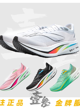 李宁 飞电4 Challenger男女同款碳板䨻丝竞速马拉松低帮跑步鞋