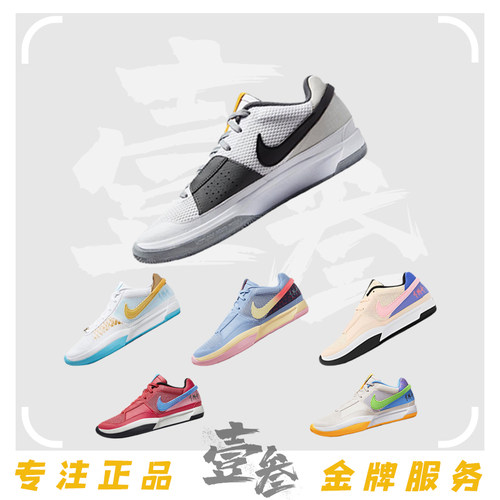 Nike Ja 1莫兰特一代男子实战训练防滑耐磨轻便缓震低帮篮球鞋