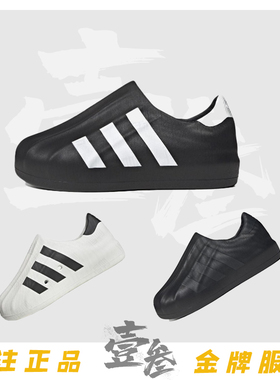 adidas AdiFom Superstar男女同款时尚百搭橡胶包裹运动休闲鞋