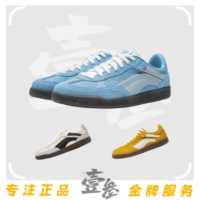 李宁 和光孙颖莎同款百搭复古薄底防滑软弹德训鞋小白鞋减震T头鞋