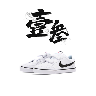 Nike Capri 3大童魔术贴防滑耐磨经典复古低帮板鞋