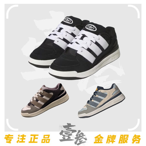 adidas Originals FORUM 2000男女同款复古百搭低帮面包鞋