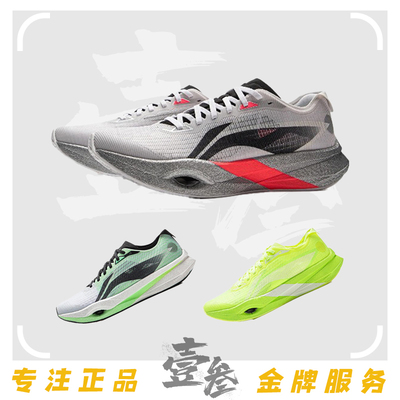 李宁 追风pro男女同款专业马拉松轻弹科技碳板高回弹透气低帮跑鞋