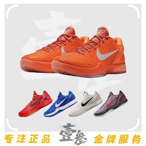 Nike Zoom Kobe 6男子抗扭包裹防滑耐磨轻便实战低帮篮球鞋