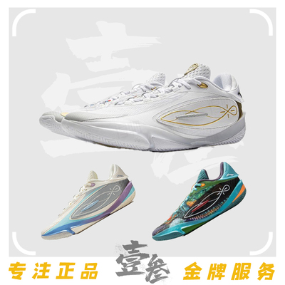 李宁韦德808 5 ULTRA男子碳板稳定支撑回弹抓地低帮篮球鞋