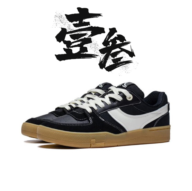 李宁 征荣 92S男女同款防滑耐磨轻便休闲舒适百搭低帮板鞋