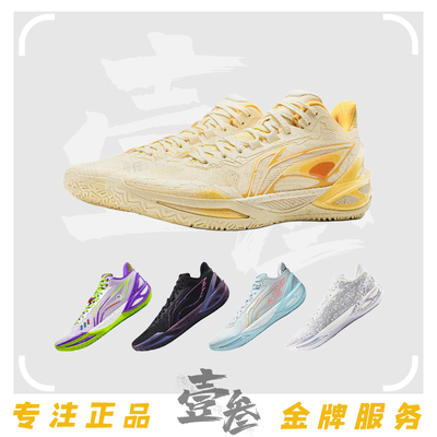 李宁 利刃6男子轻质灵活稳定支撑包裹抗扭透气回弹低帮篮球鞋