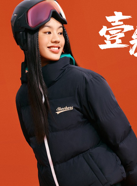 斯凯奇2024AW石墨烯科技保暖加绒三防科技耐磨透气短款立领羽绒服