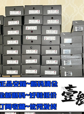 安踏  全新正品 支持鉴定 极速发货 断码清仓