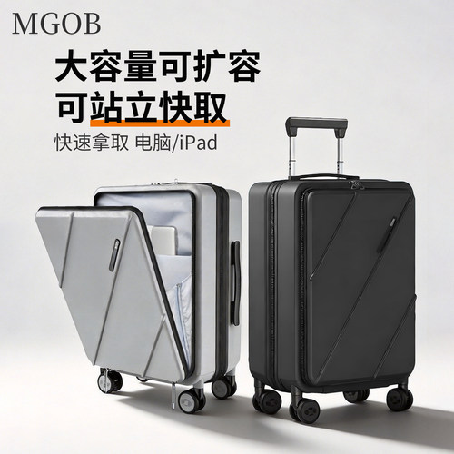 mgob前开大容量可充电扩容行李箱