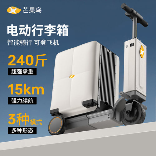 mgob电动行李箱新款可上飞机旅行箱智能骑行拉杆箱代步可坐大人