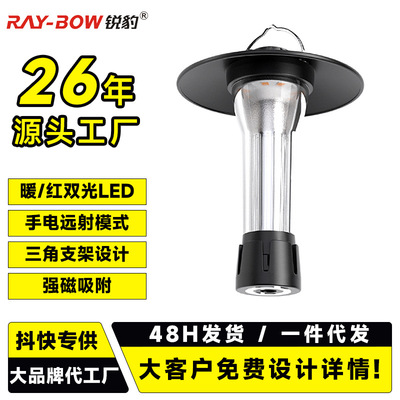 锐豹复古户外野营帐篷灯营地多功能手提充电照明灯便携氛围露营灯