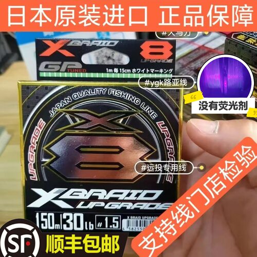 日本进口ygk g-soul pe线主线正品路亚8编pe线海钓远投大力马