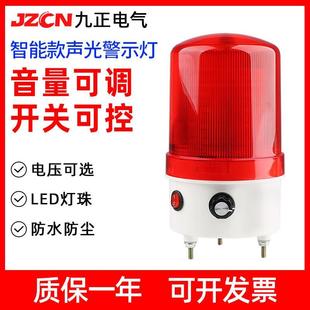 LTE 6102J音量可调旋转爆闪警示灯led闪烁灯220V24V12V声光报警器