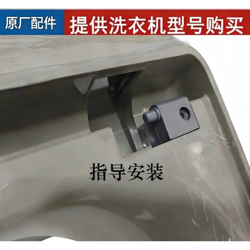 适用海尔波轮EB100M32Mate铰链套