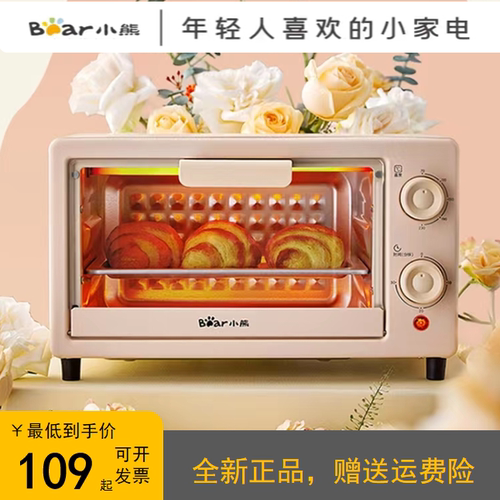 小熊电烤箱迷你烤箱10L家用小型控温控时年会送礼赠品全新正品