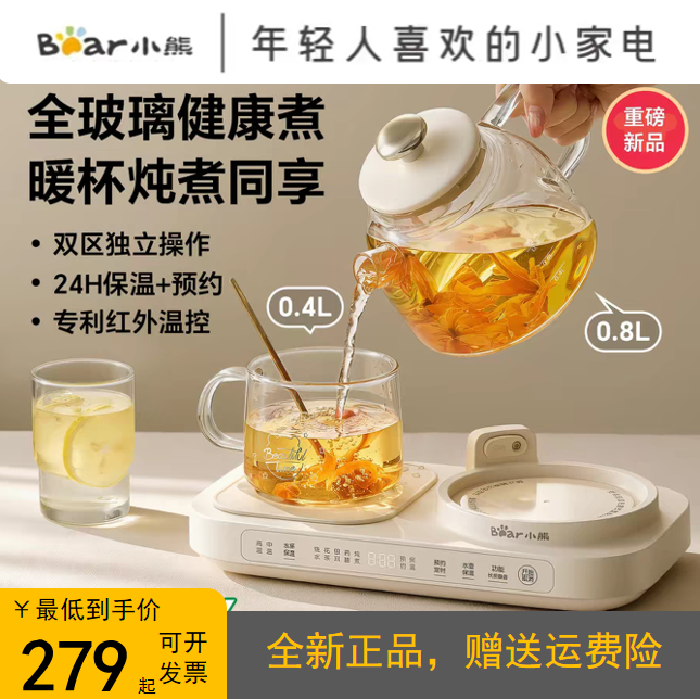 小熊全玻璃养生壶办公室小型煮茶壶迷你多功能纯玻璃烧水养生壶杯
