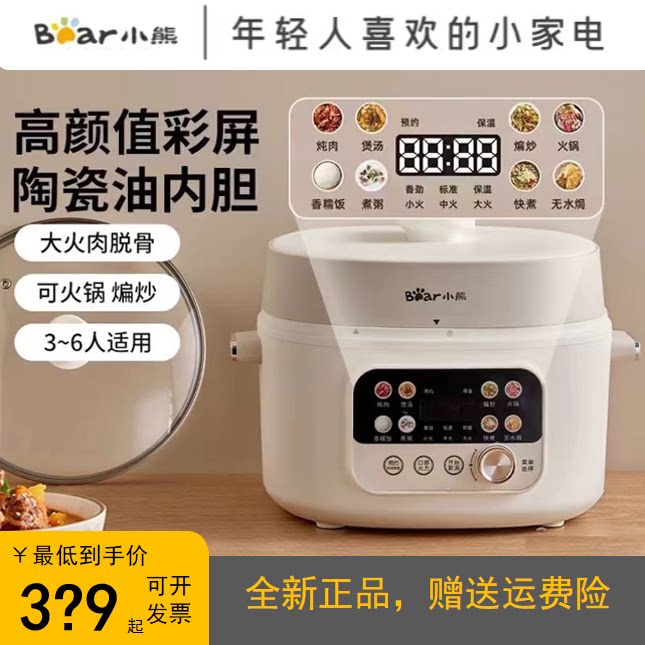小熊彩屏电压力煲家用4L容量3-7人多功能电高压锅压力锅全新正品