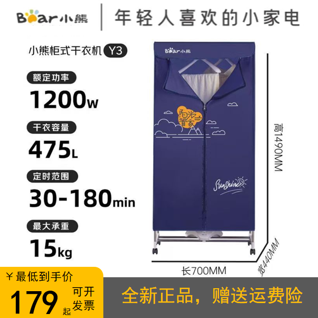 小熊烘干机15kg速干杀菌干衣机
