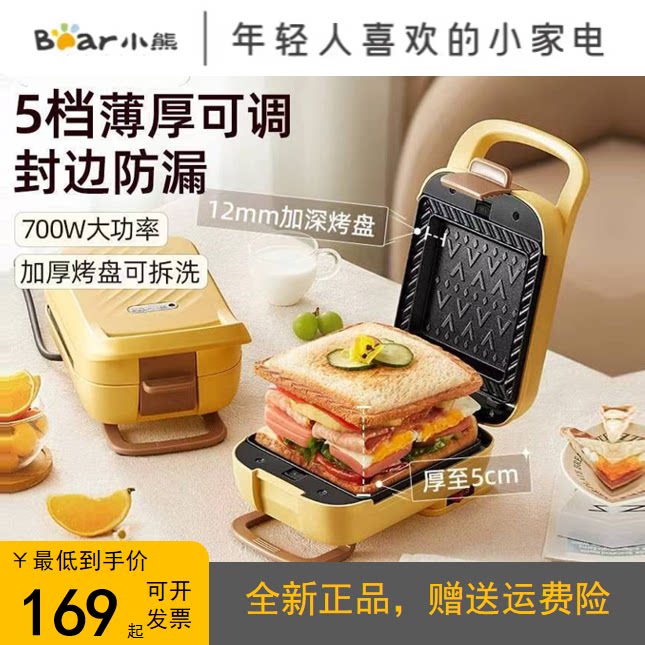 小熊三明治机早餐机轻食机华夫饼机多功能烤面包吐司机全新正品图片