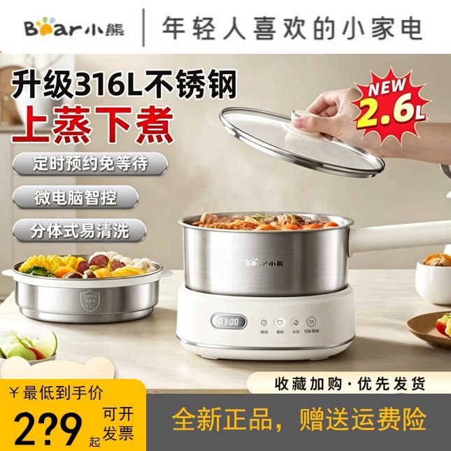 小熊电火锅家用多功能分体式不锈钢电煮锅0涂层电热锅电炒锅泡面图片
