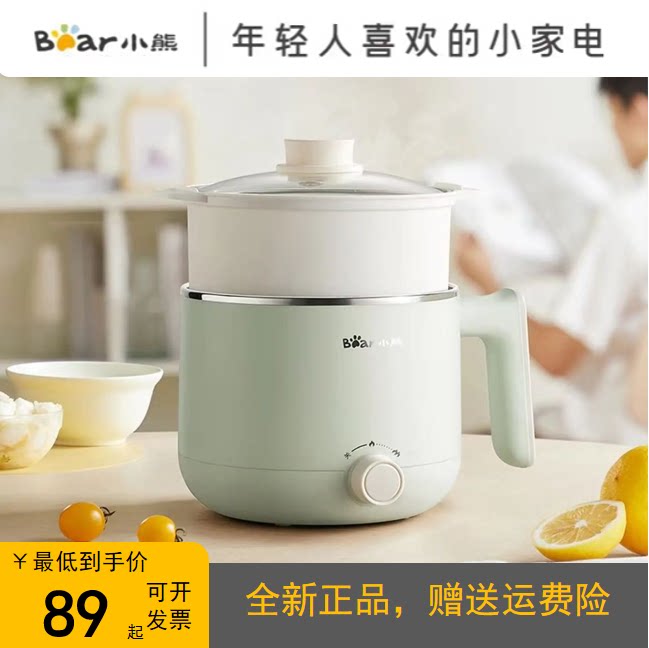 小熊电煮锅家用电热锅蒸煮一体宿舍泡面锅小型不锈钢电火锅小电锅