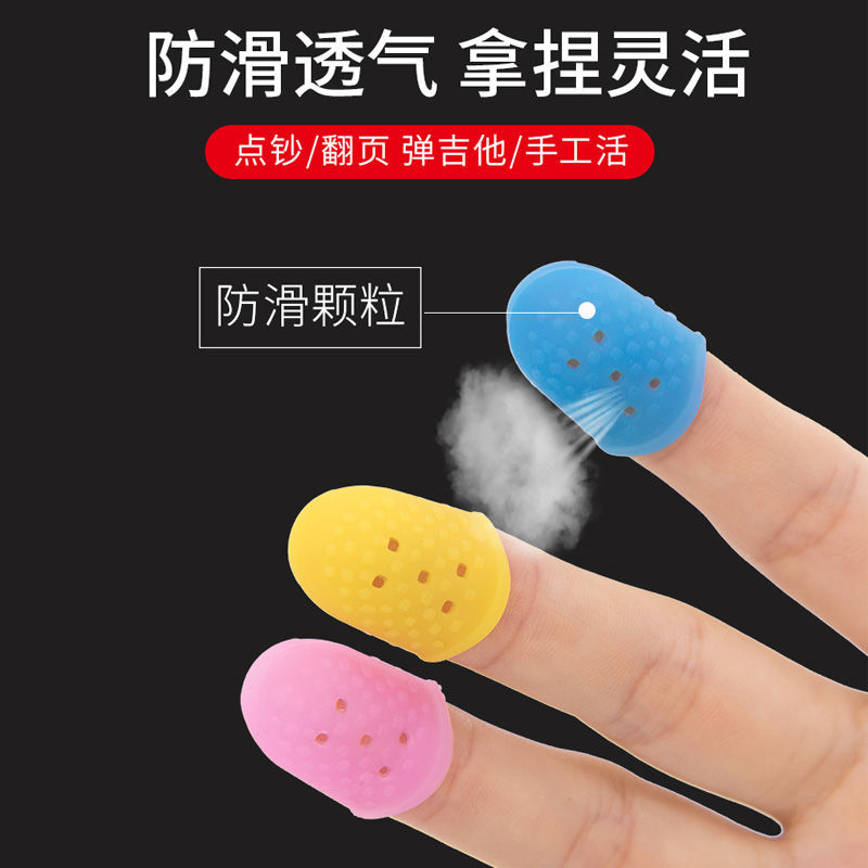硅胶手指套防护护指指头套耐磨加厚防滑防烫点钞翻书吉他弹琴防痛