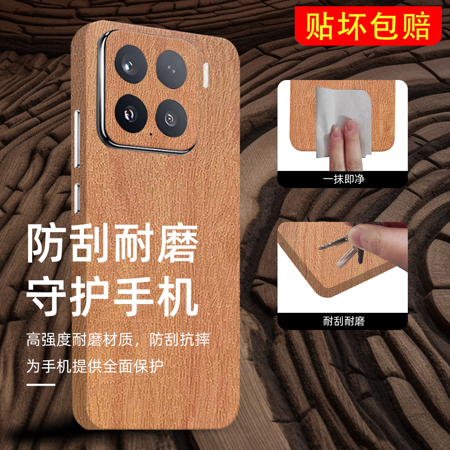 3M樱桃木纹小米17手机贴膜15Pro后膜13改色背贴14彩膜K70贴纸适用红米K60/K50全包边12贴膜