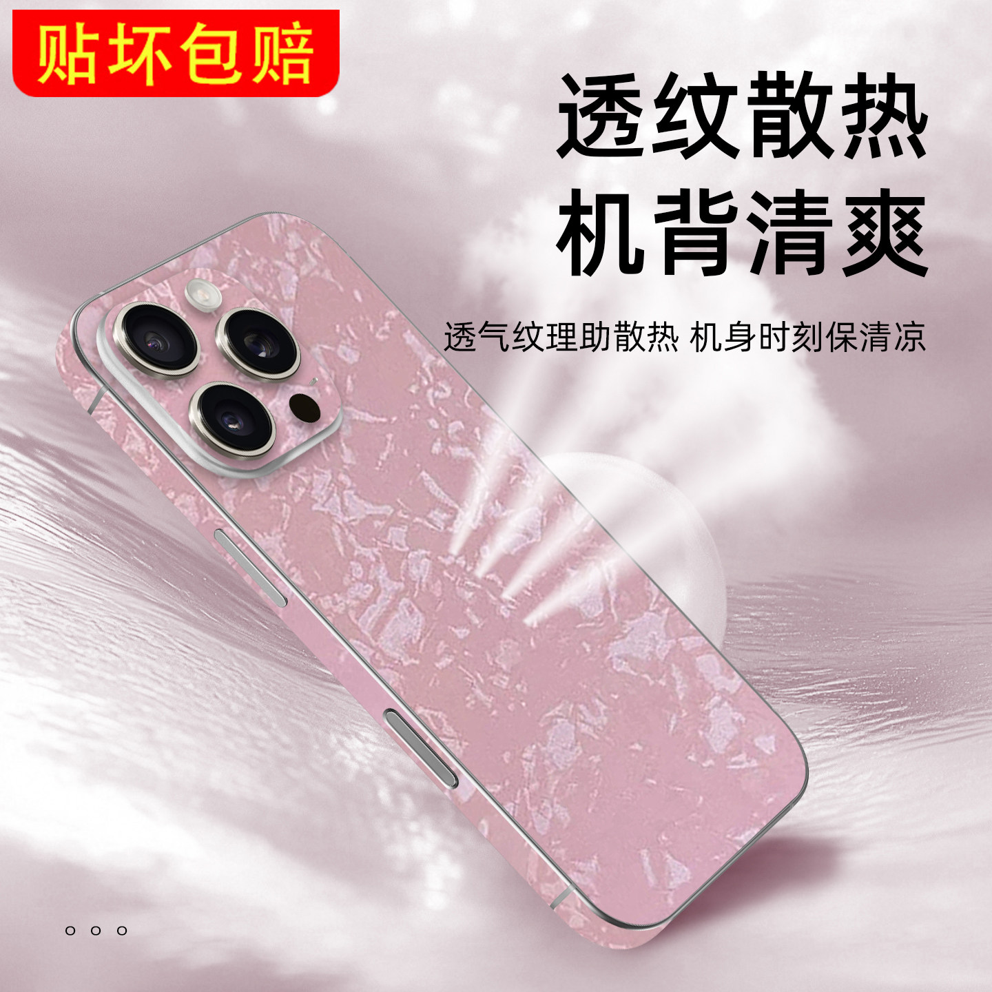 3M幻彩贝壳纹iPhone17彩膜适用苹果15Promax手机贴膜14背膜13背贴12后膜11全包边16后盖贴纸