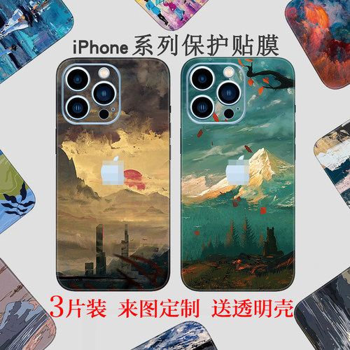 定制iPhone17Promax后膜适用苹果15全包边16背膜13Pro彩膜14plus后盖贴纸12背贴
