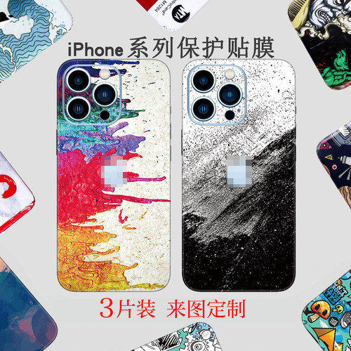 苹果18Promax后膜适用iPhone17手机背膜16贴纸15贴膜14全包边13保护膜SE2/SE3后壳彩膜8plus高清背贴12定制