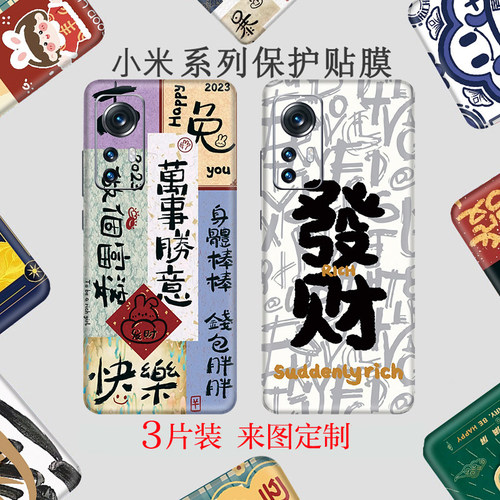 小米17后膜15Pro贴膜14ultra全包13/12彩膜适用红米k90/K80背贴K70/K60/K50/K40贴纸11手机背膜
