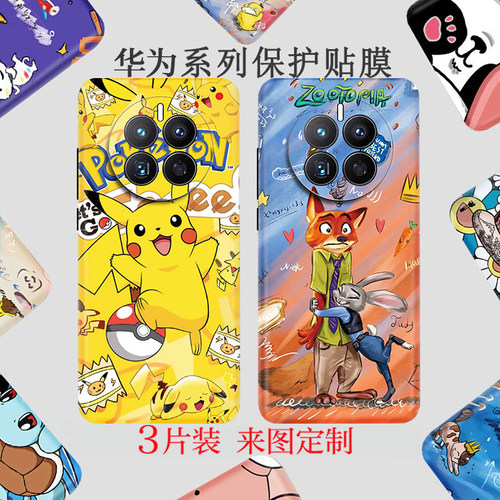 华为mate80Pro后膜Mate70手机背膜mt60贴膜p70全包边m50贴纸mate40/m30彩膜适用荣耀80/90/100背贴定制