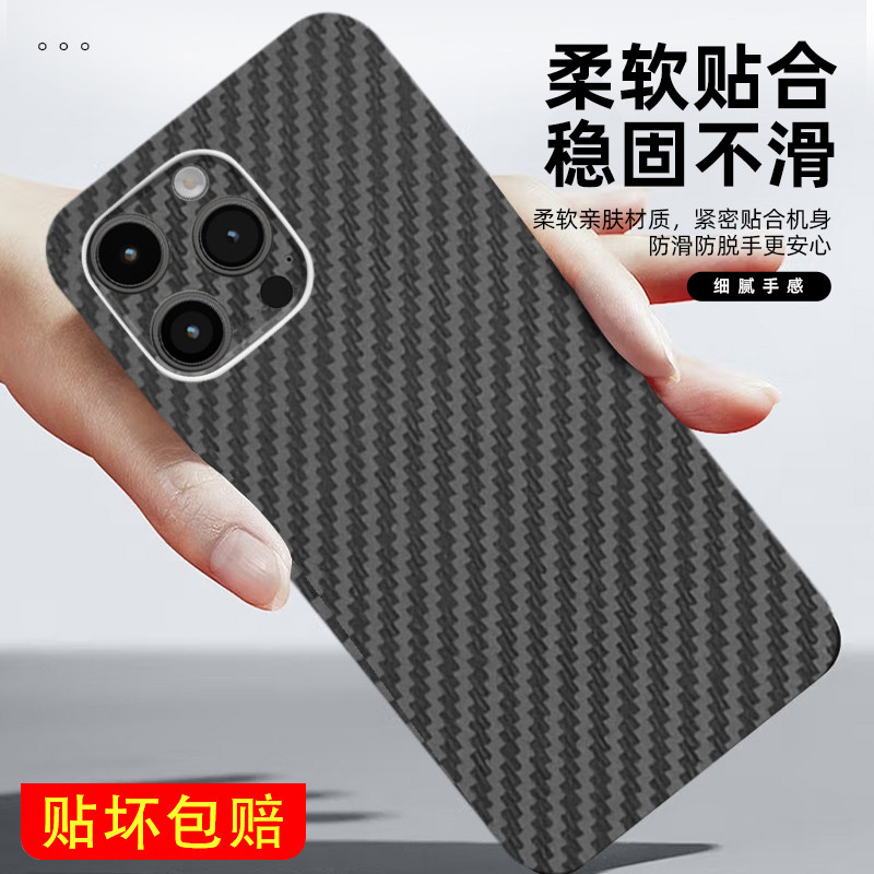 3M碳纤维苹果17Pro手机后膜适用iPhone15贴纸14全包边16彩膜13背贴12贴膜xsmax改色背膜