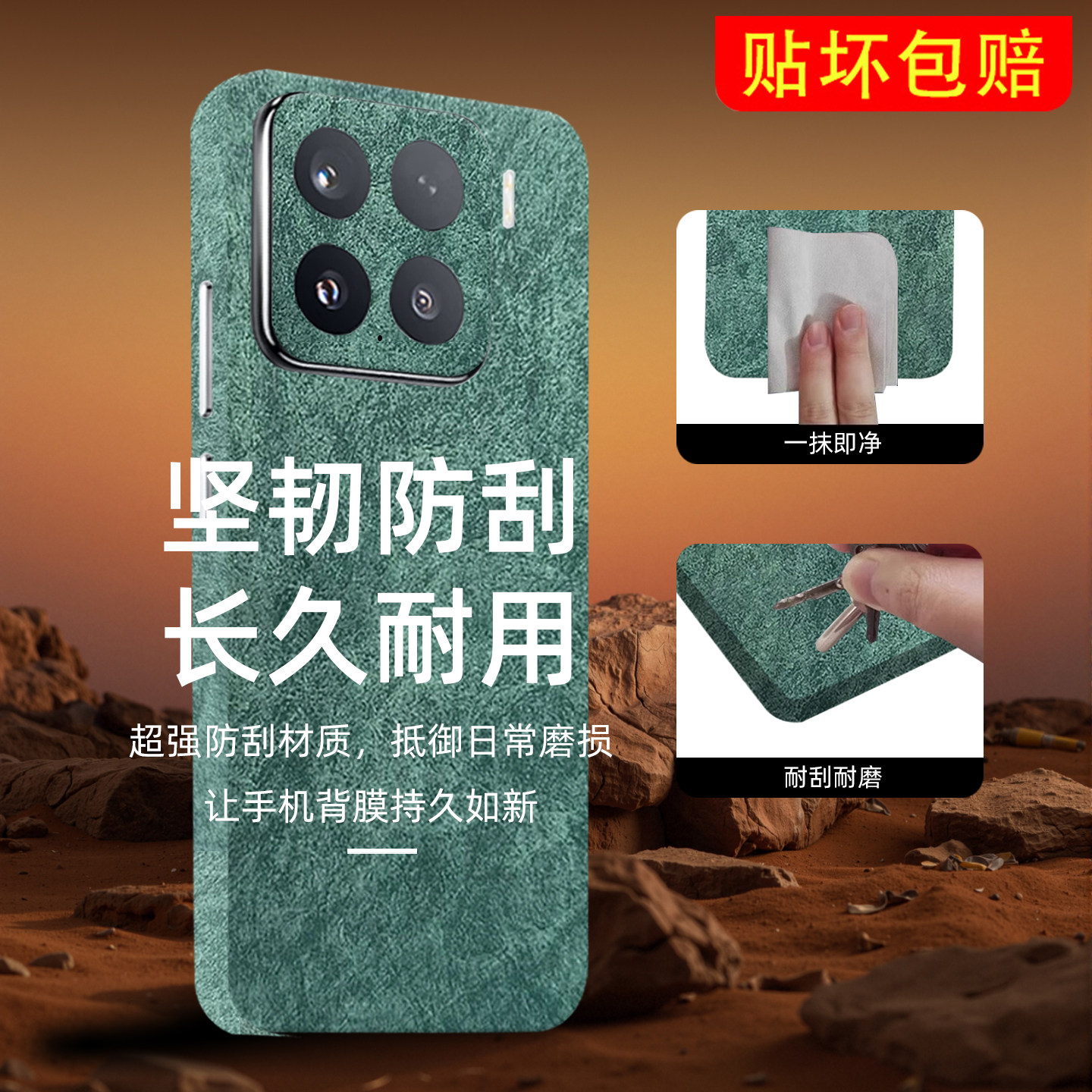 3M蜡纸纹小米17贴膜15Pro手机背膜13后膜12后壳14贴纸适用红米K60/K50彩膜K70全包边背贴