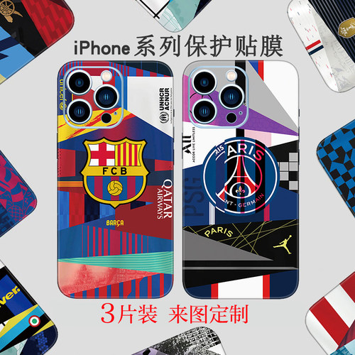iPhone18Promax后膜适用苹果17Pro手机背膜16全包边15保护膜14贴膜13后壳贴纸12彩膜