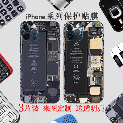 定制苹果17Pro手机后膜适用iPhone16贴膜xsmax全包边贴膜13彩膜15背膜12贴纸14