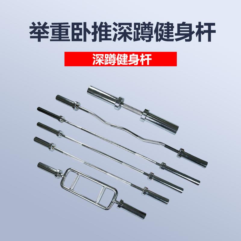 健身举重奥杆哑铃直曲杆深蹲卧推杆举重哑铃杆健身器材通用杠铃